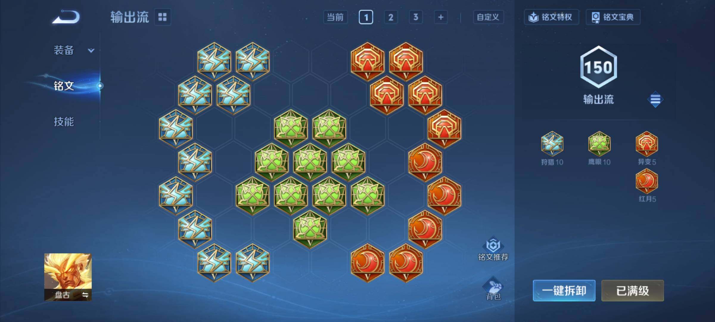 WZCMY4163286王者荣耀账号详情图19