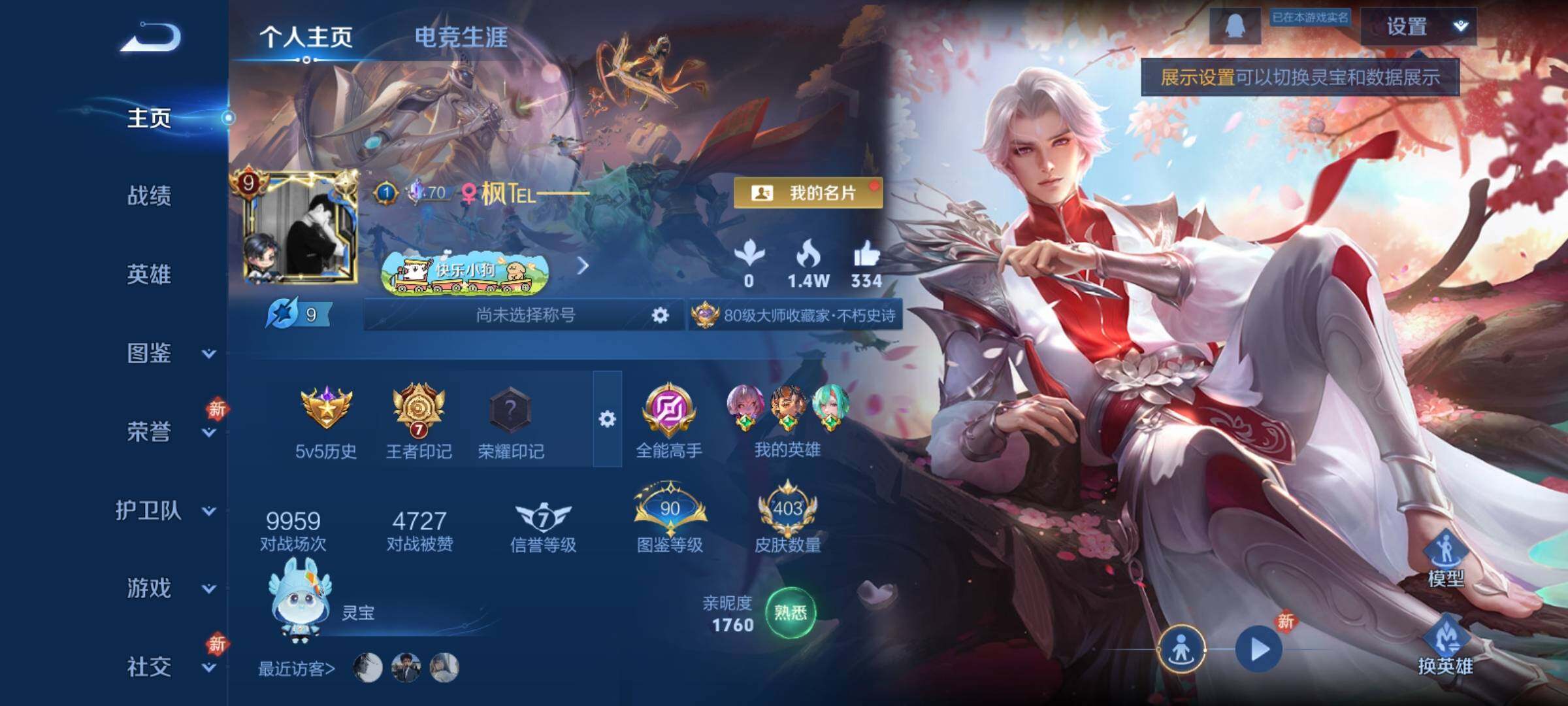 WZCMY4163298王者荣耀账号详情图2 WZCMY4163298王者荣耀账号详情图2