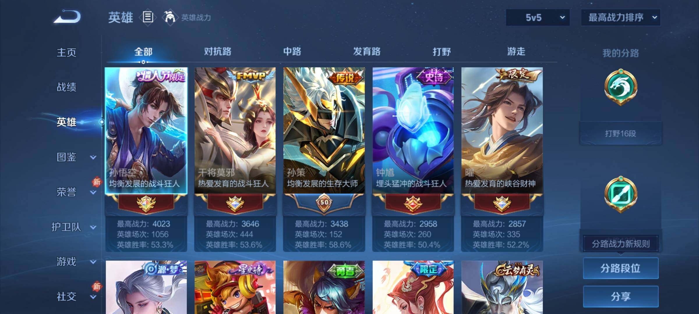 WZCMY4163298王者荣耀账号详情图3 WZCMY4163298王者荣耀账号详情图3