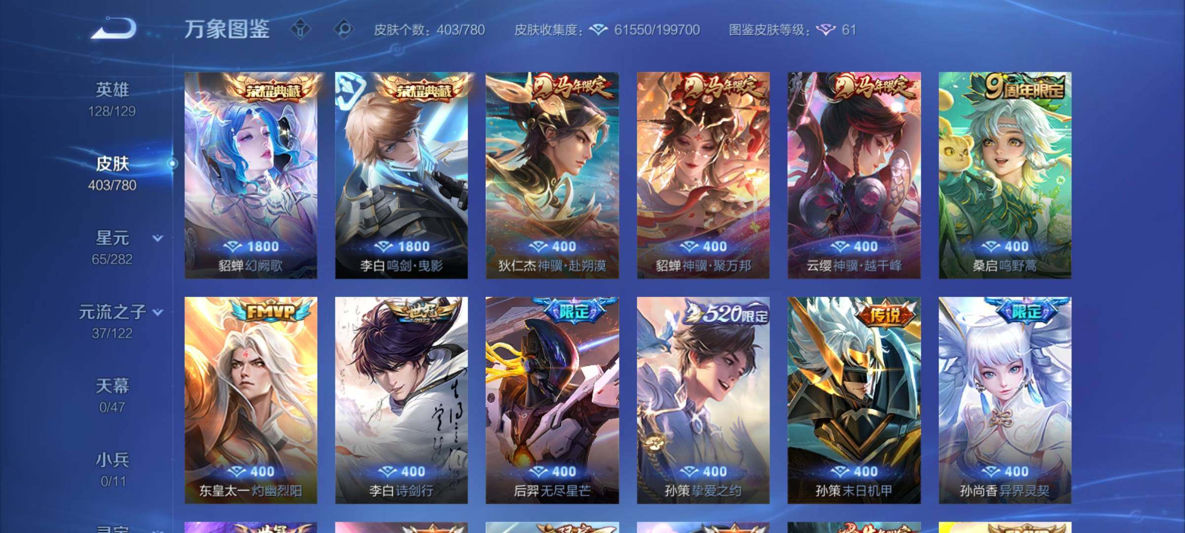 WZCMY4163298王者荣耀账号详情图6 WZCMY4163298王者荣耀账号详情图6