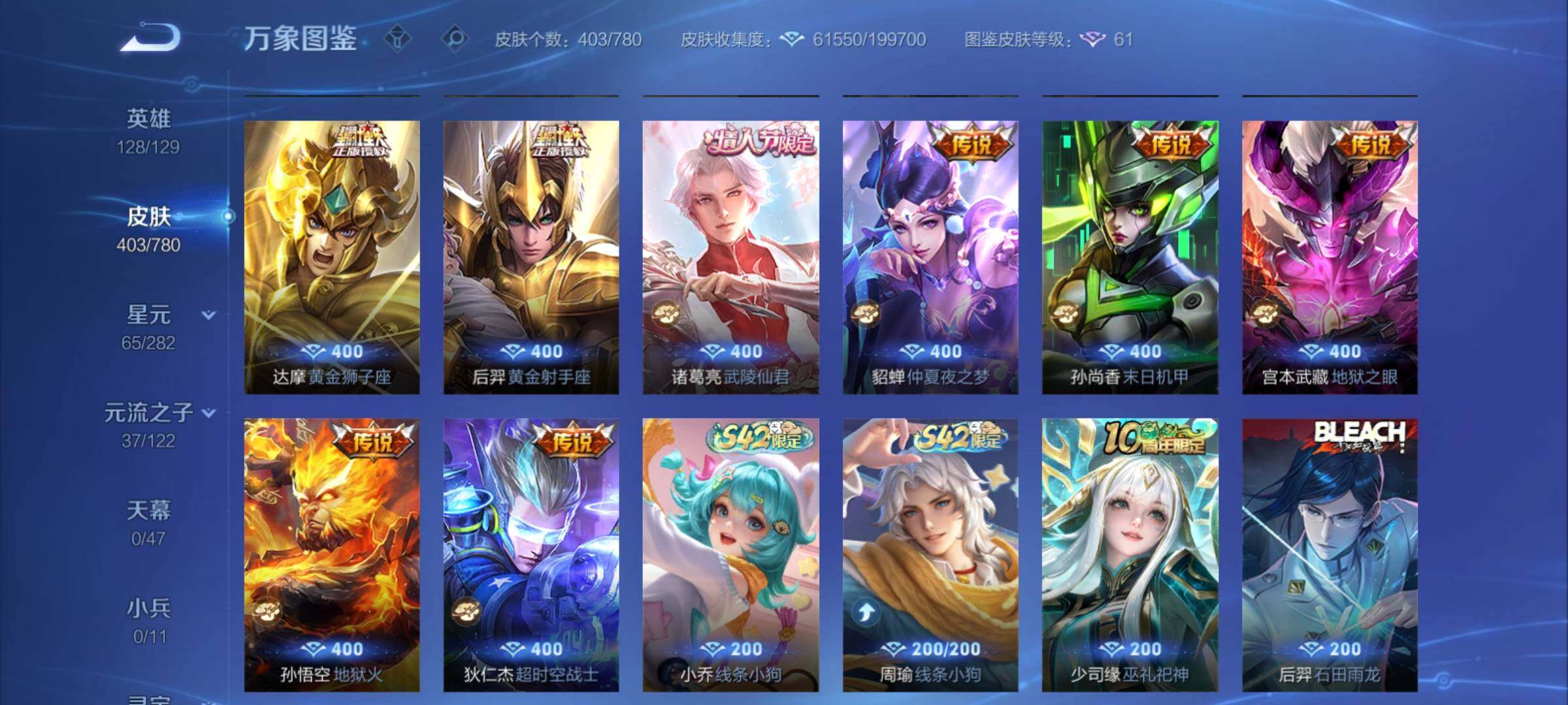 WZCMY4163298王者荣耀账号详情图8 WZCMY4163298王者荣耀账号详情图8