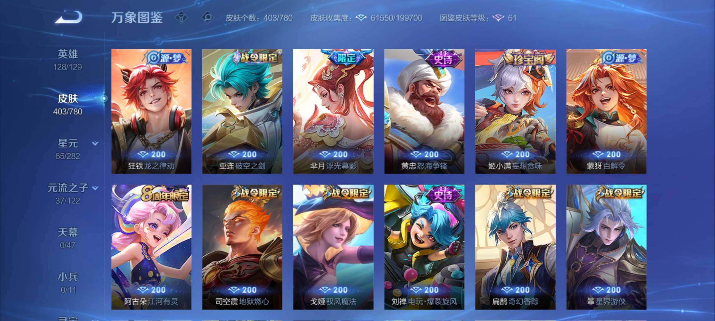 WZCMY4163298王者荣耀账号详情图9 WZCMY4163298王者荣耀账号详情图9