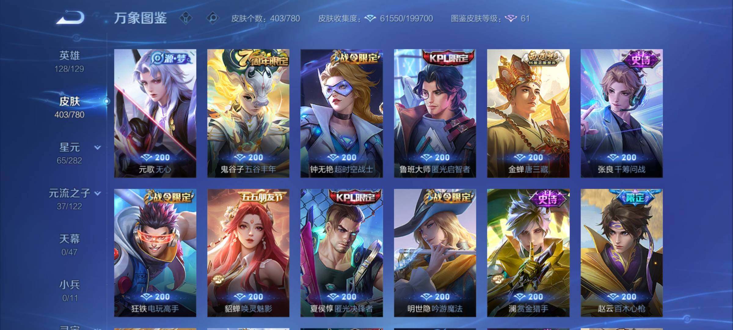 WZCMY4163298王者荣耀账号详情图10 WZCMY4163298王者荣耀账号详情图10