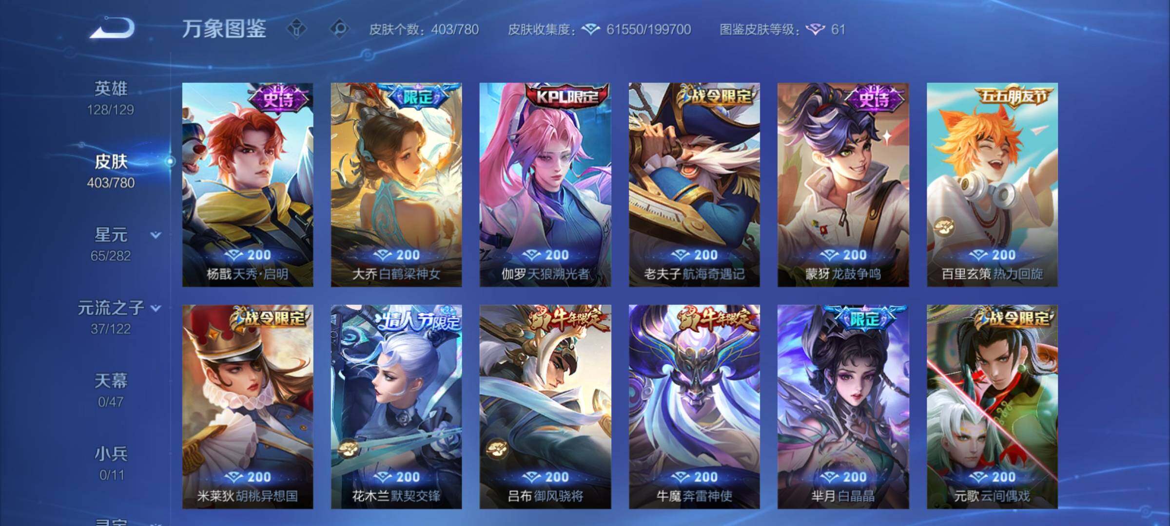 WZCMY4163298王者荣耀账号详情图12 WZCMY4163298王者荣耀账号详情图12