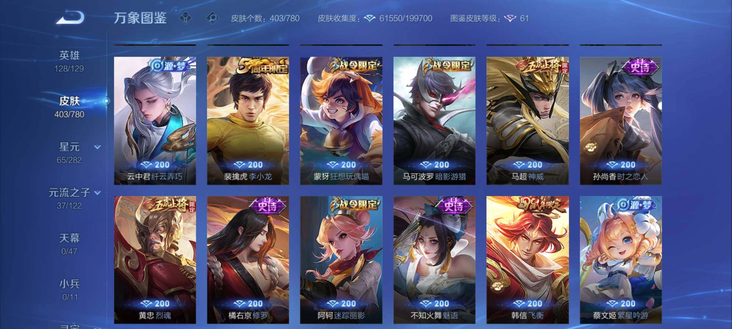 WZCMY4163298王者荣耀账号详情图13 WZCMY4163298王者荣耀账号详情图13