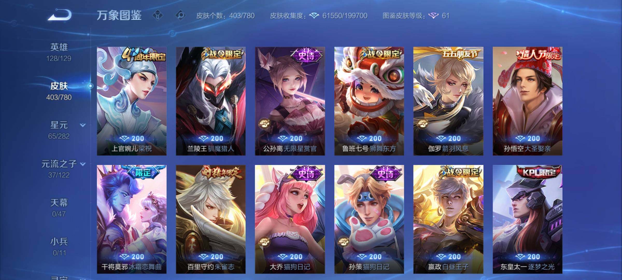 WZCMY4163298王者荣耀账号详情图14 WZCMY4163298王者荣耀账号详情图14