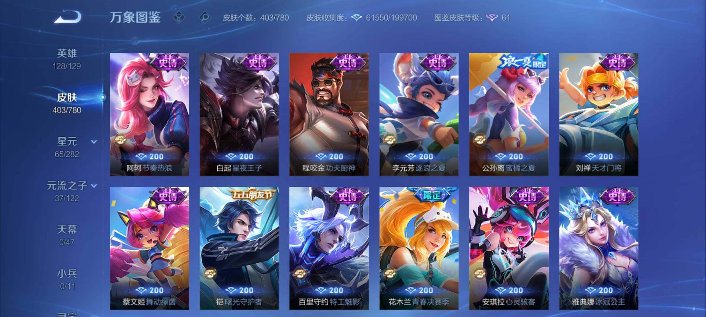 WZCMY4163298王者荣耀账号详情图15 WZCMY4163298王者荣耀账号详情图15