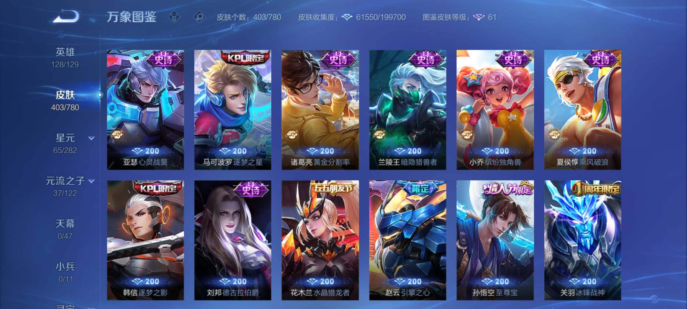 WZCMY4163298王者荣耀账号详情图16 WZCMY4163298王者荣耀账号详情图16