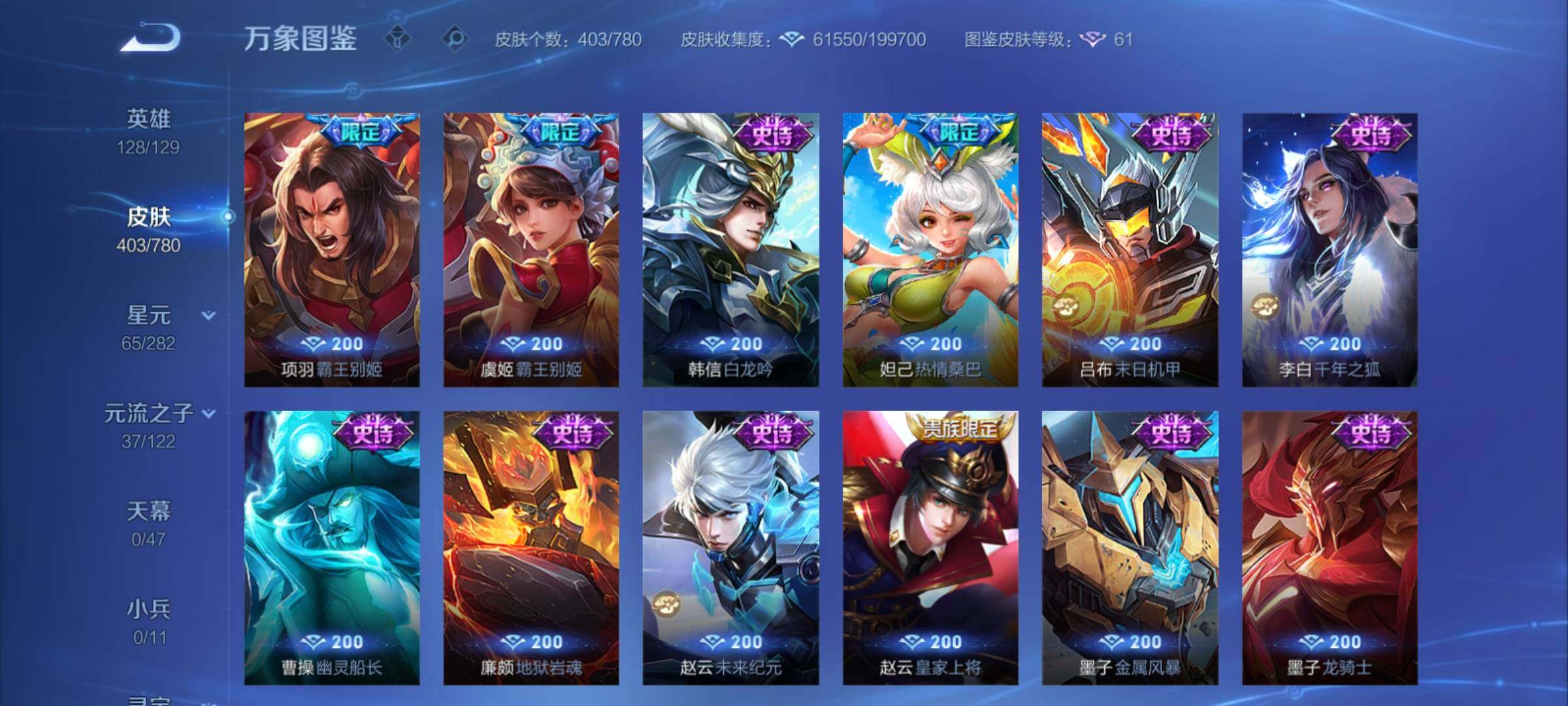 WZCMY4163298王者荣耀账号详情图17 WZCMY4163298王者荣耀账号详情图17