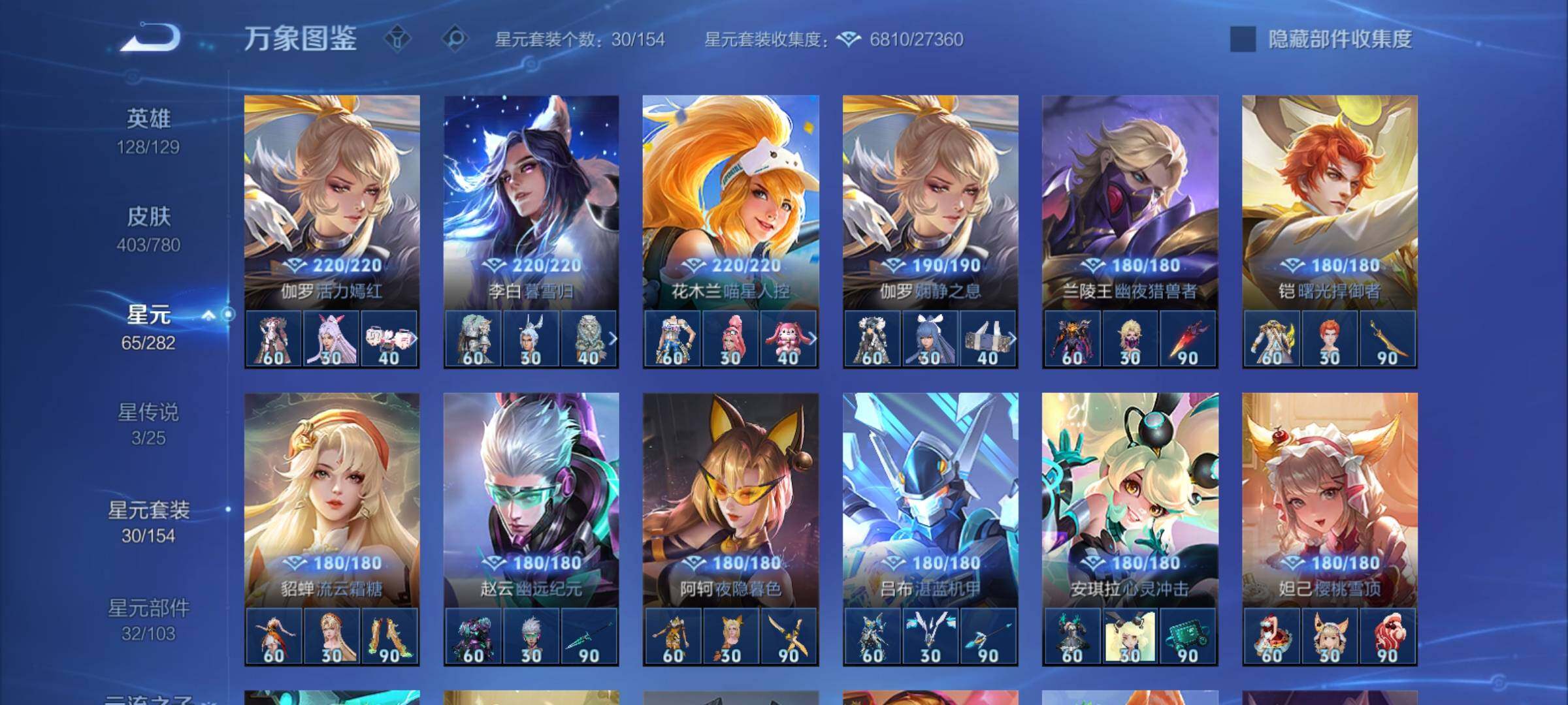 WZCMY4163298王者荣耀账号详情图20 WZCMY4163298王者荣耀账号详情图20