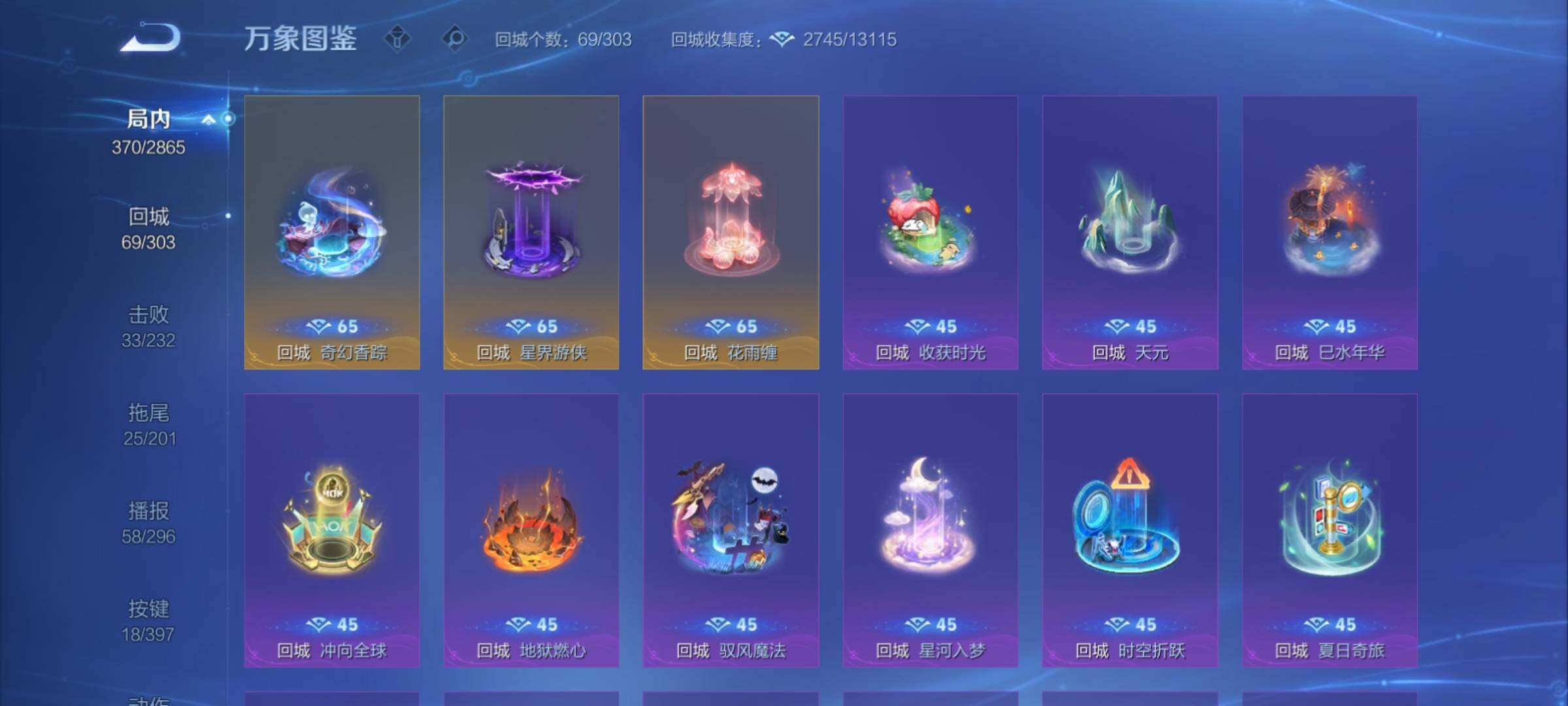 WZCMY4163298王者荣耀账号详情图22 WZCMY4163298王者荣耀账号详情图22