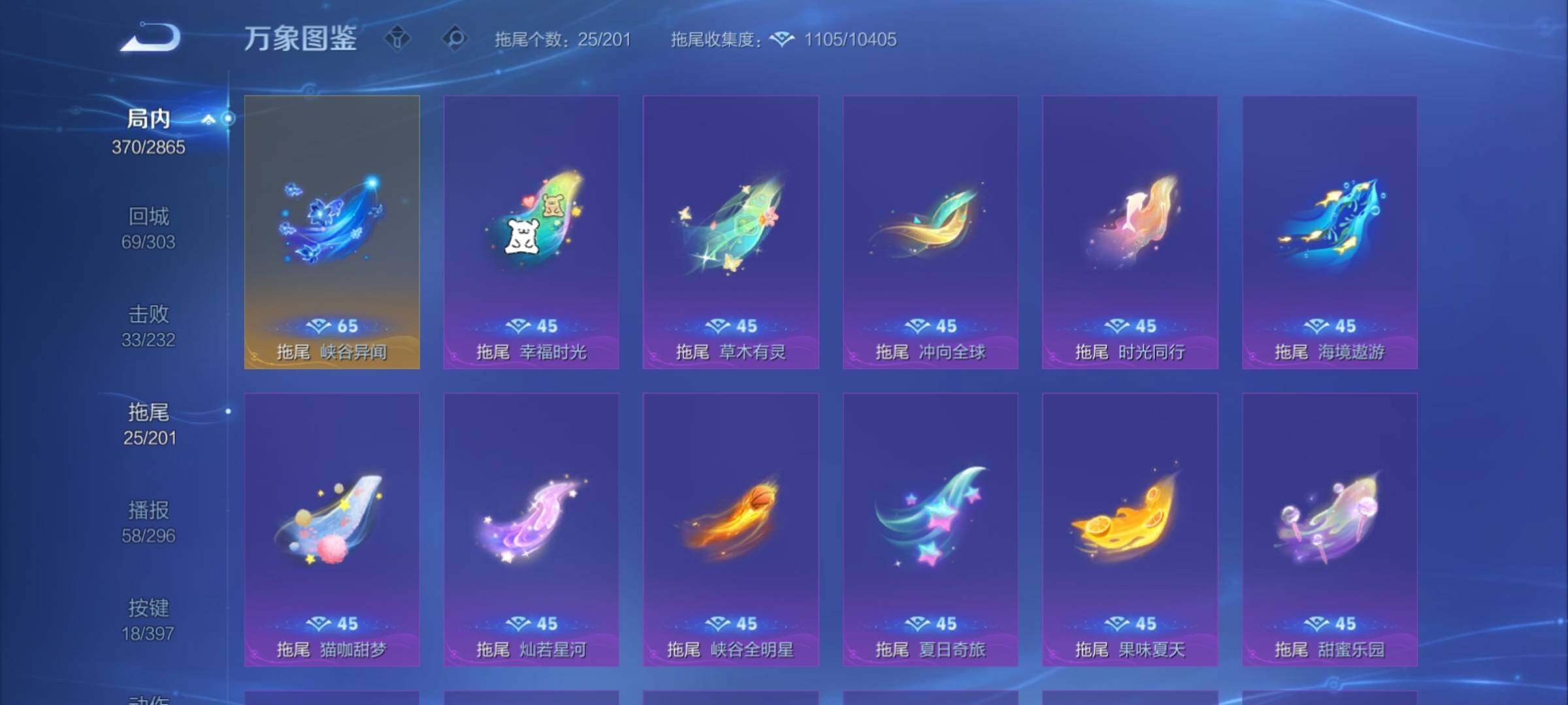 WZCMY4163298王者荣耀账号详情图24 WZCMY4163298王者荣耀账号详情图24