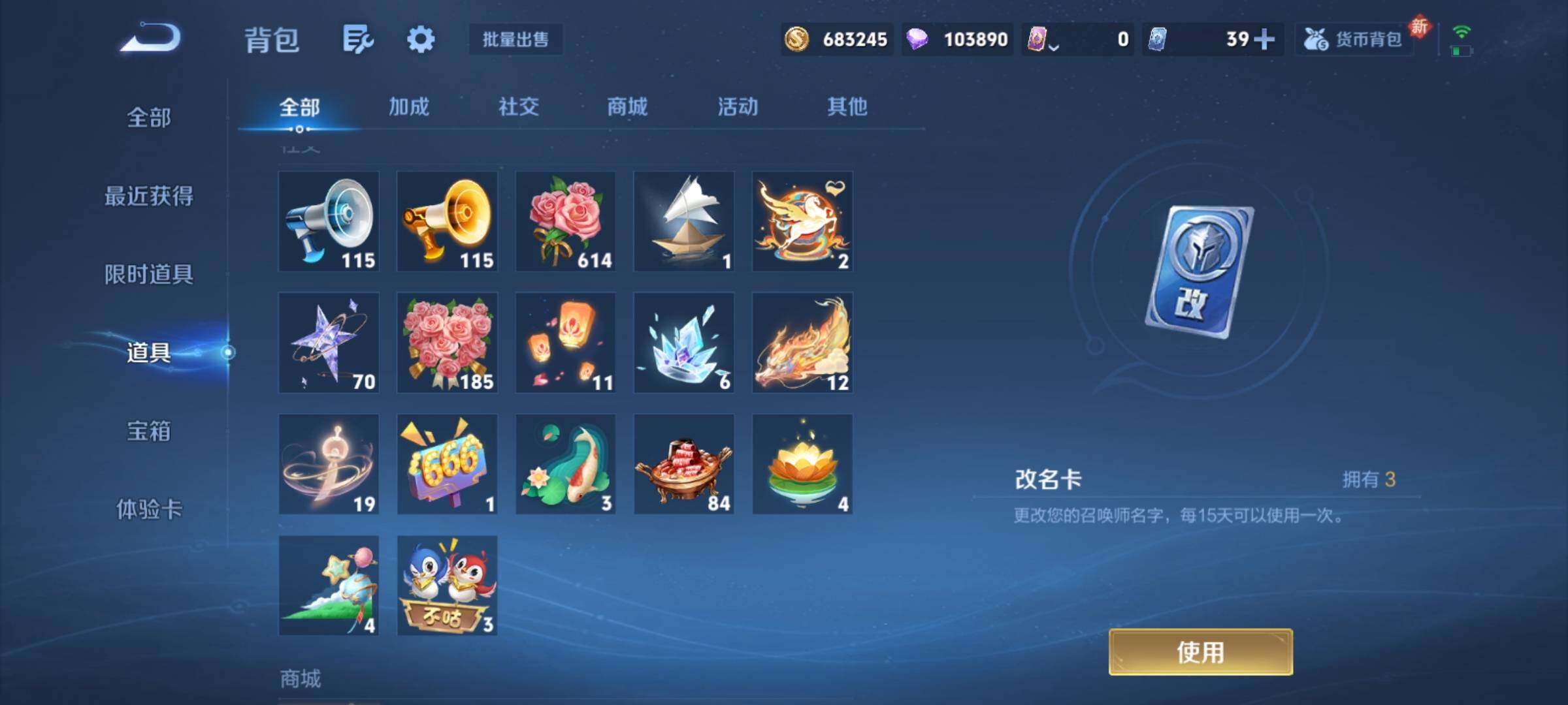 WZCMY4163298王者荣耀账号详情图26 WZCMY4163298王者荣耀账号详情图26