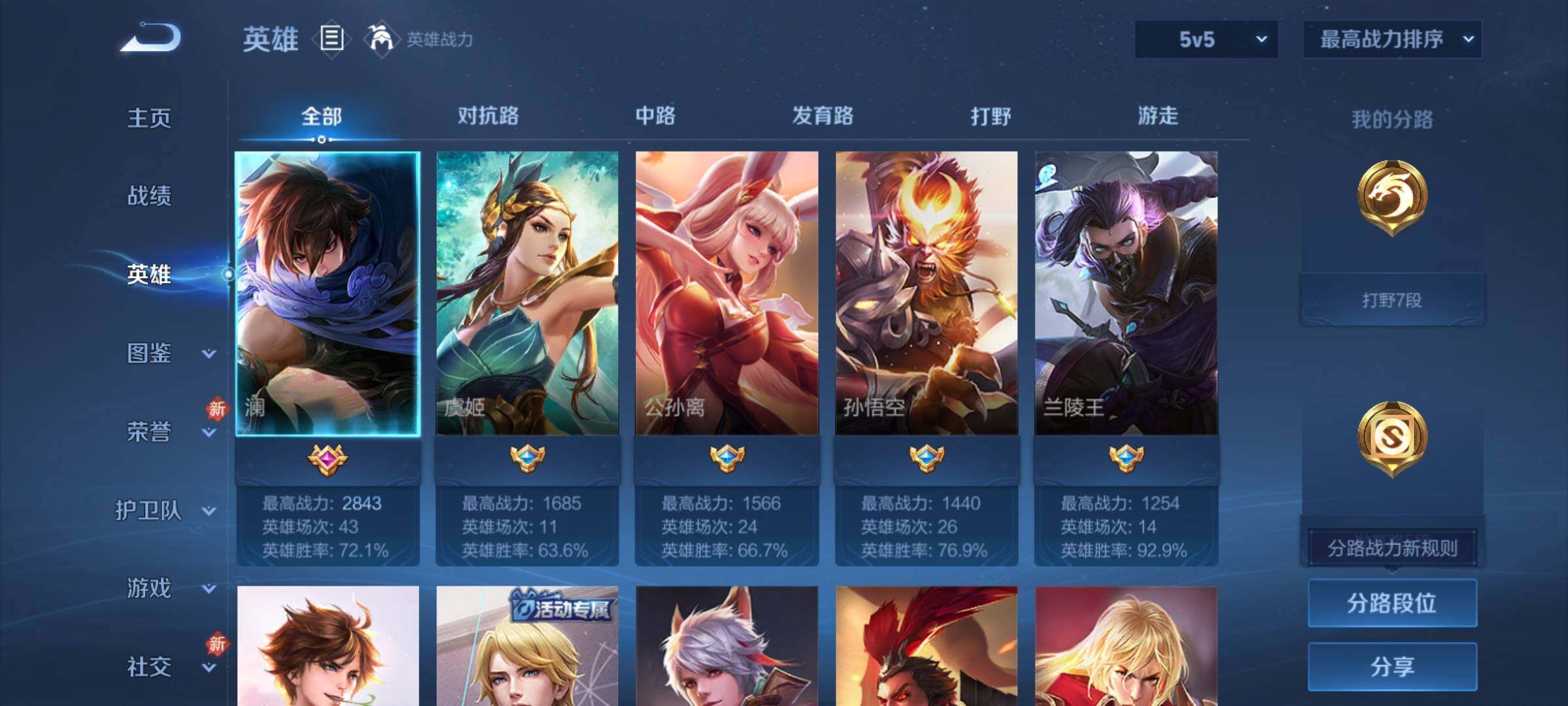 WZCMY4163324王者荣耀账号详情图3 WZCMY4163324王者荣耀账号详情图3