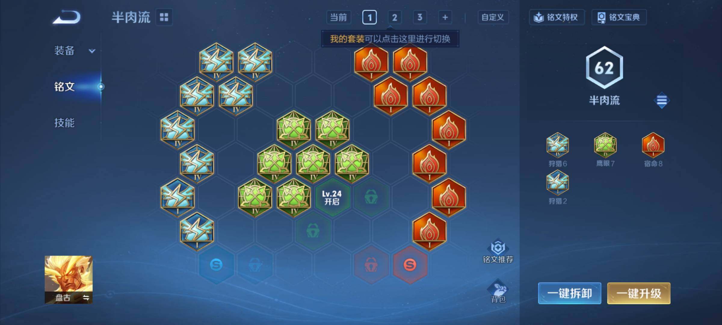 WZCMY4163324王者荣耀账号详情图8 WZCMY4163324王者荣耀账号详情图8