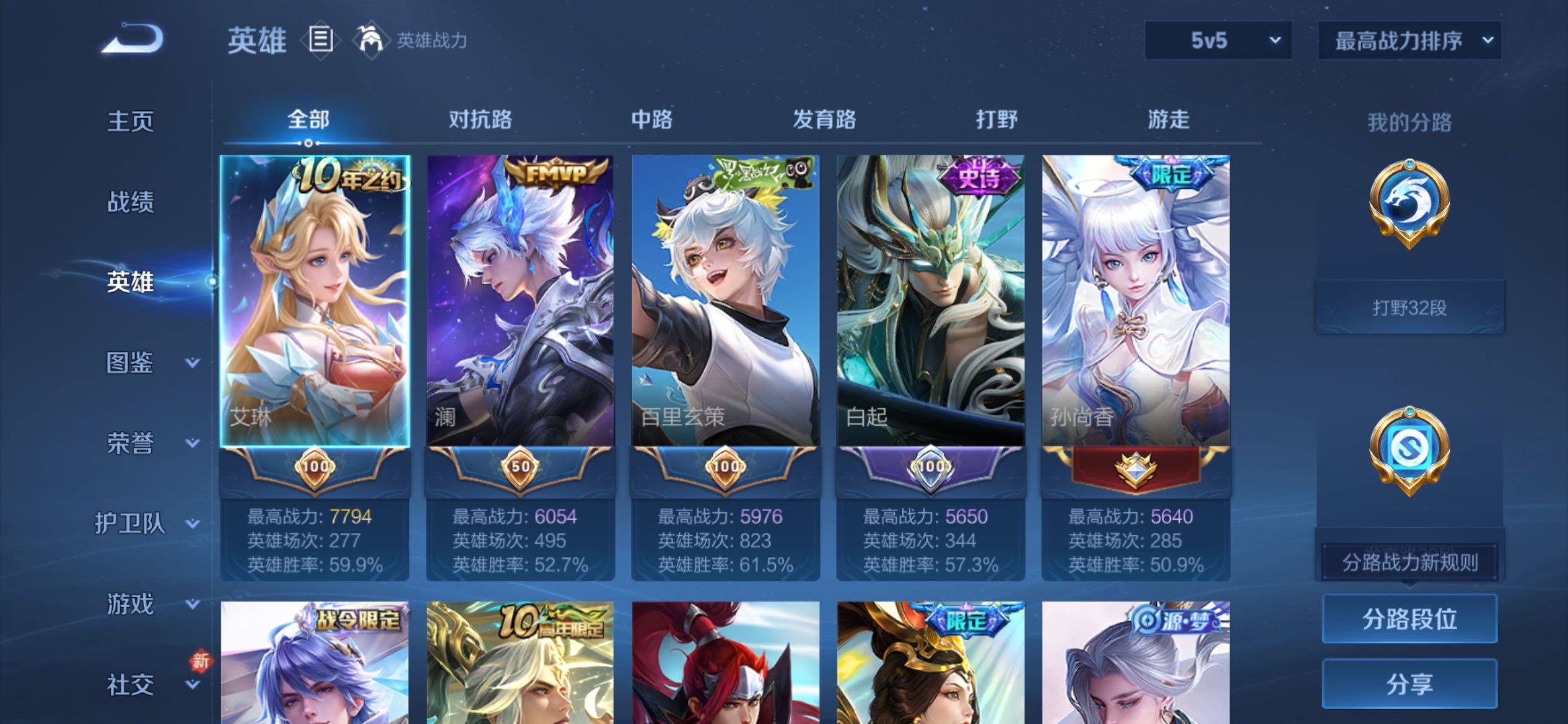 WZCMY4163319王者荣耀账号详情图3