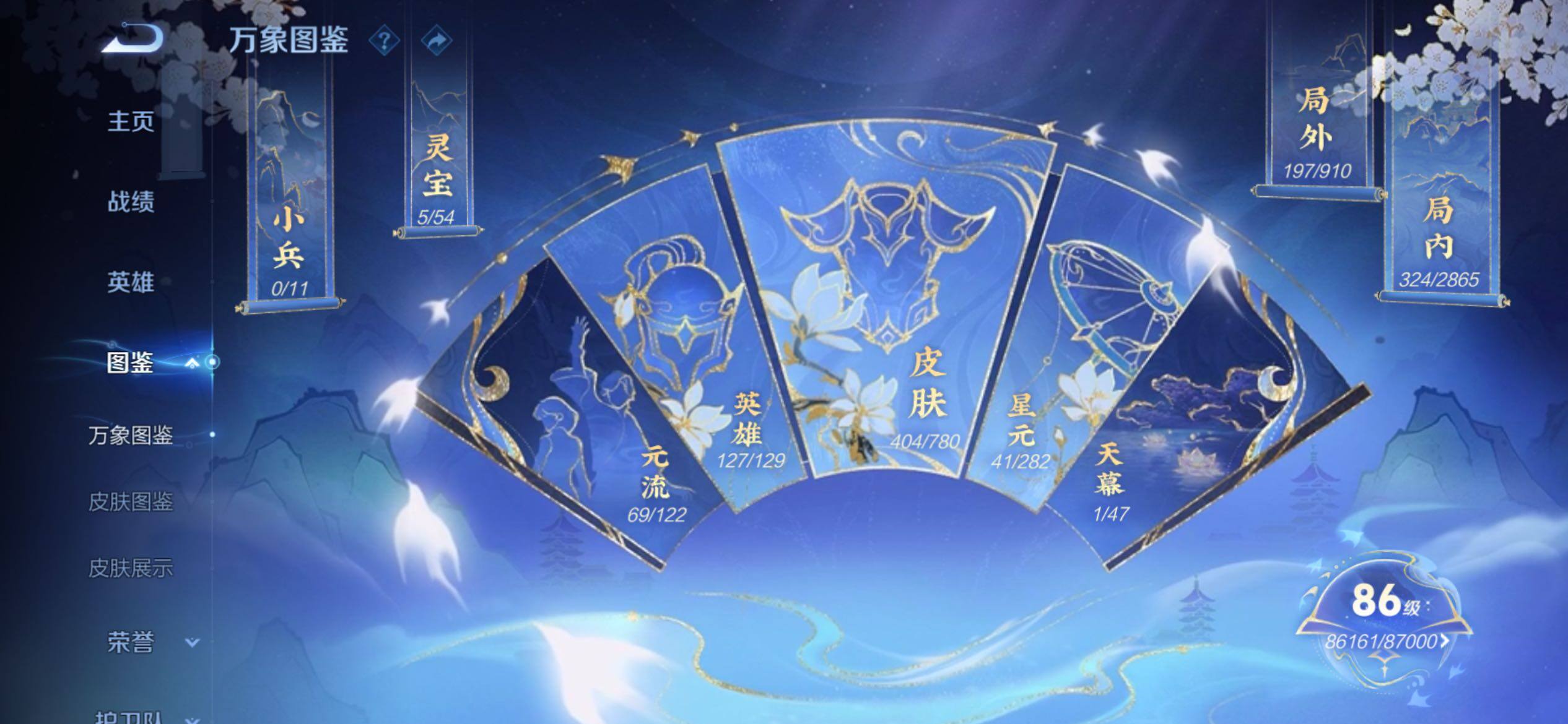 WZCMY4163319王者荣耀账号详情图4