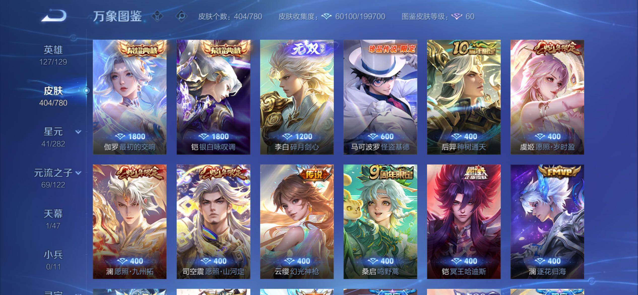 WZCMY4163319王者荣耀账号详情图6