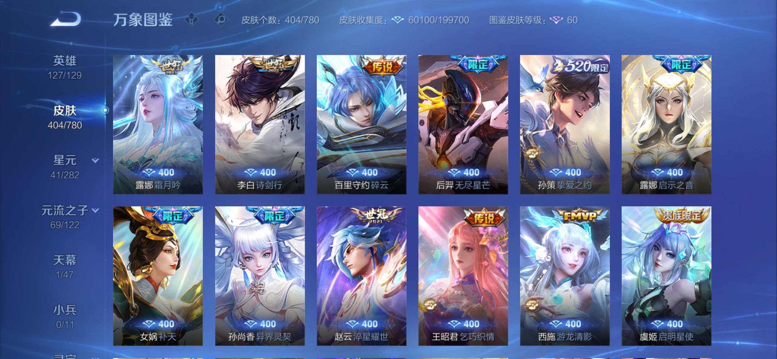 WZCMY4163319王者荣耀账号详情图7