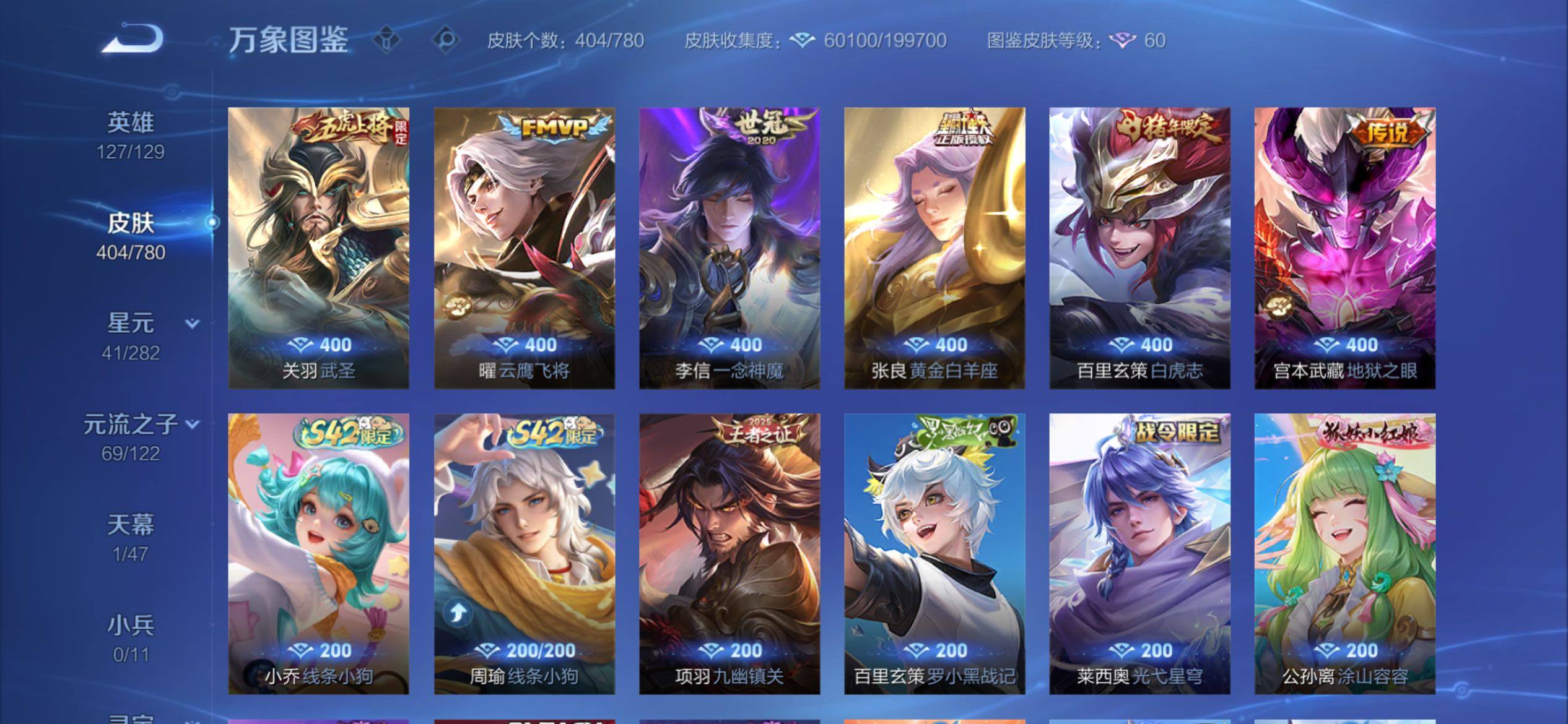 WZCMY4163319王者荣耀账号详情图8