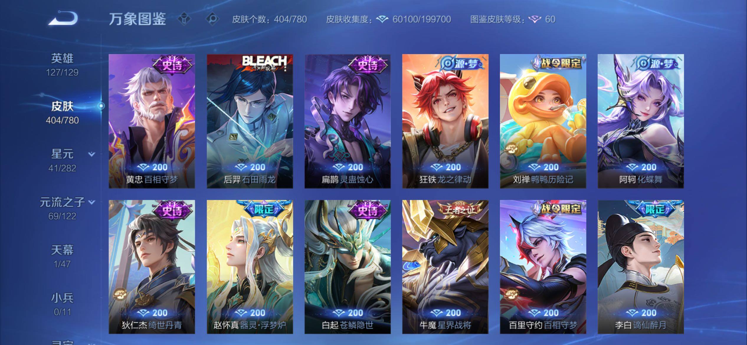 WZCMY4163319王者荣耀账号详情图9