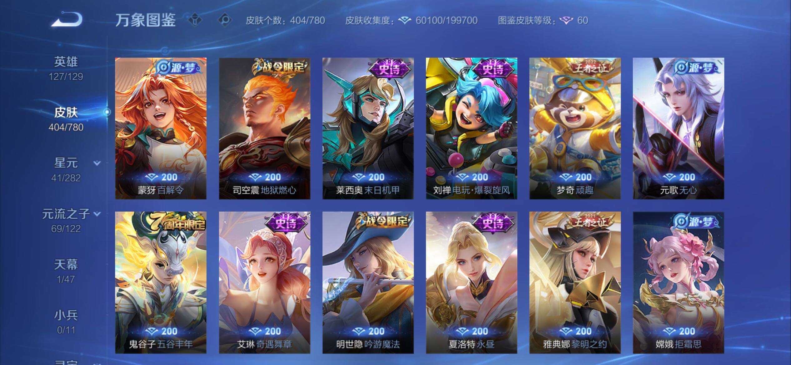 WZCMY4163319王者荣耀账号详情图11