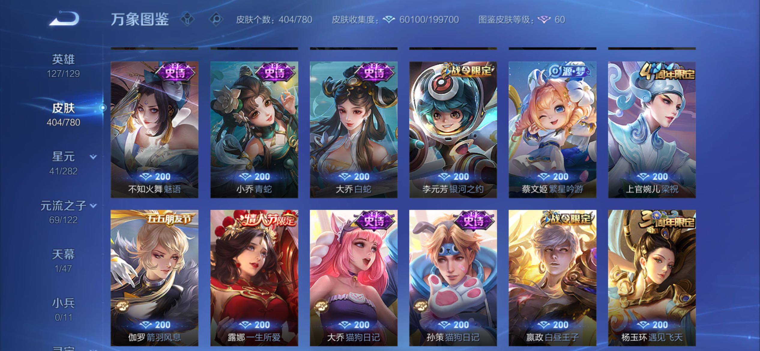 WZCMY4163319王者荣耀账号详情图13