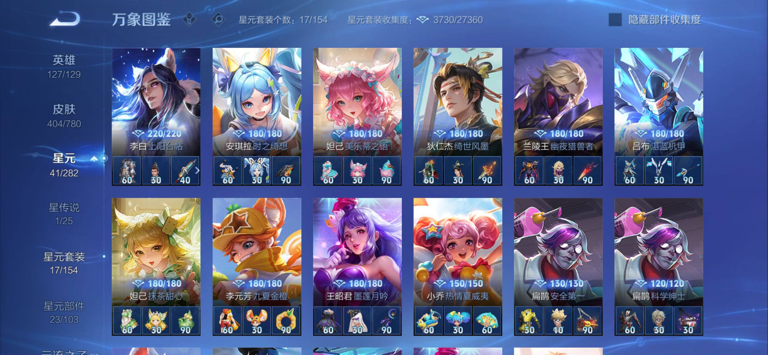 WZCMY4163319王者荣耀账号详情图17