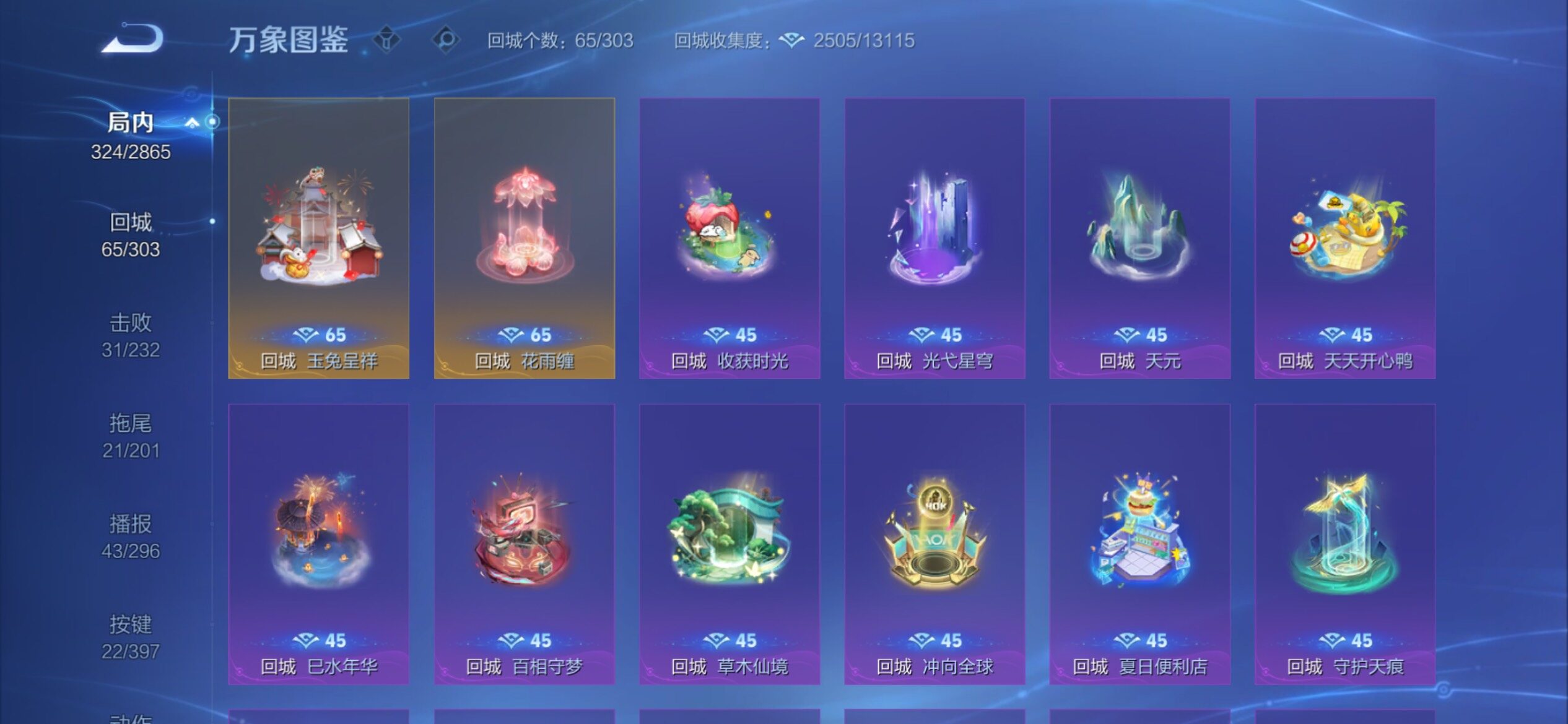 WZCMY4163319王者荣耀账号详情图18