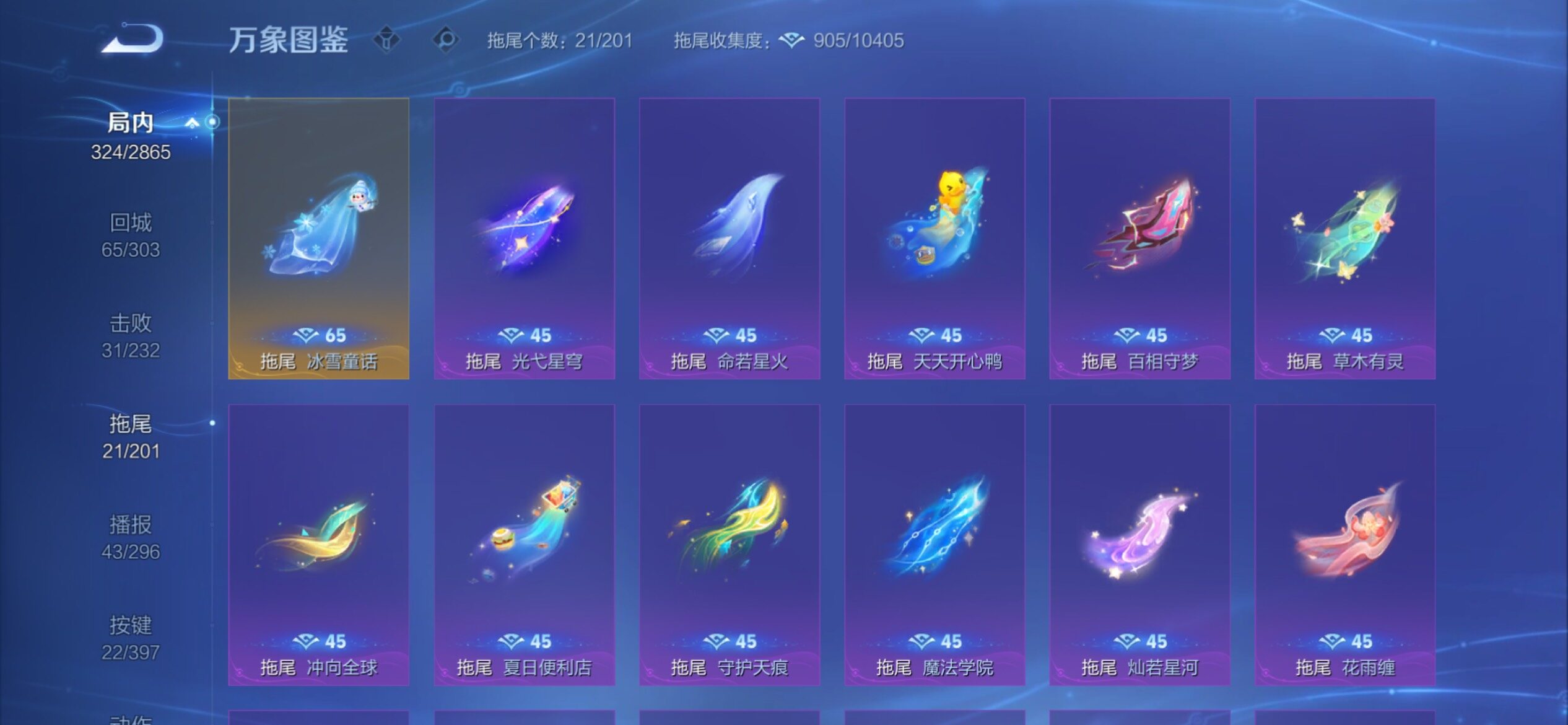 WZCMY4163319王者荣耀账号详情图20