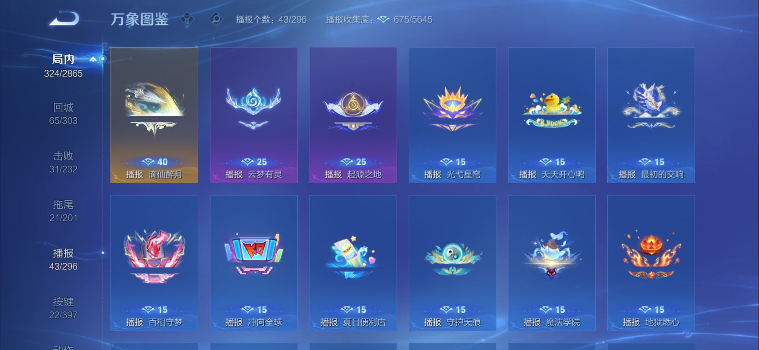 WZCMY4163319王者荣耀账号详情图21