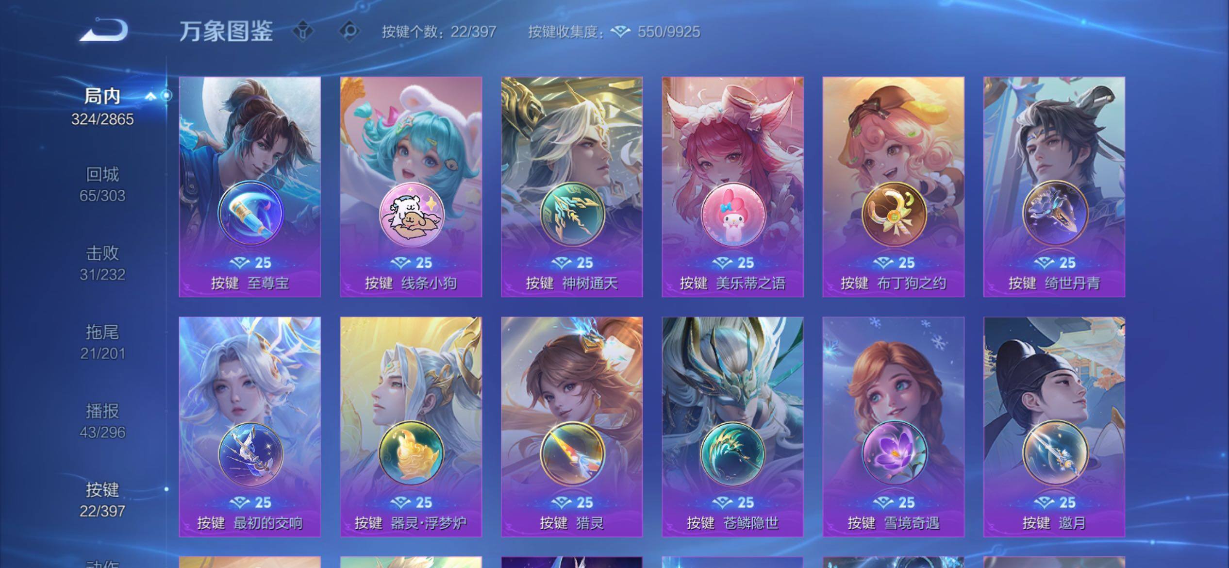 WZCMY4163319王者荣耀账号详情图16