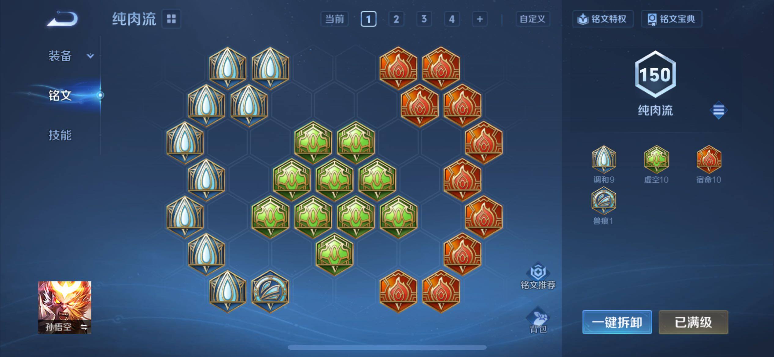 WZCMY4163319王者荣耀账号详情图23