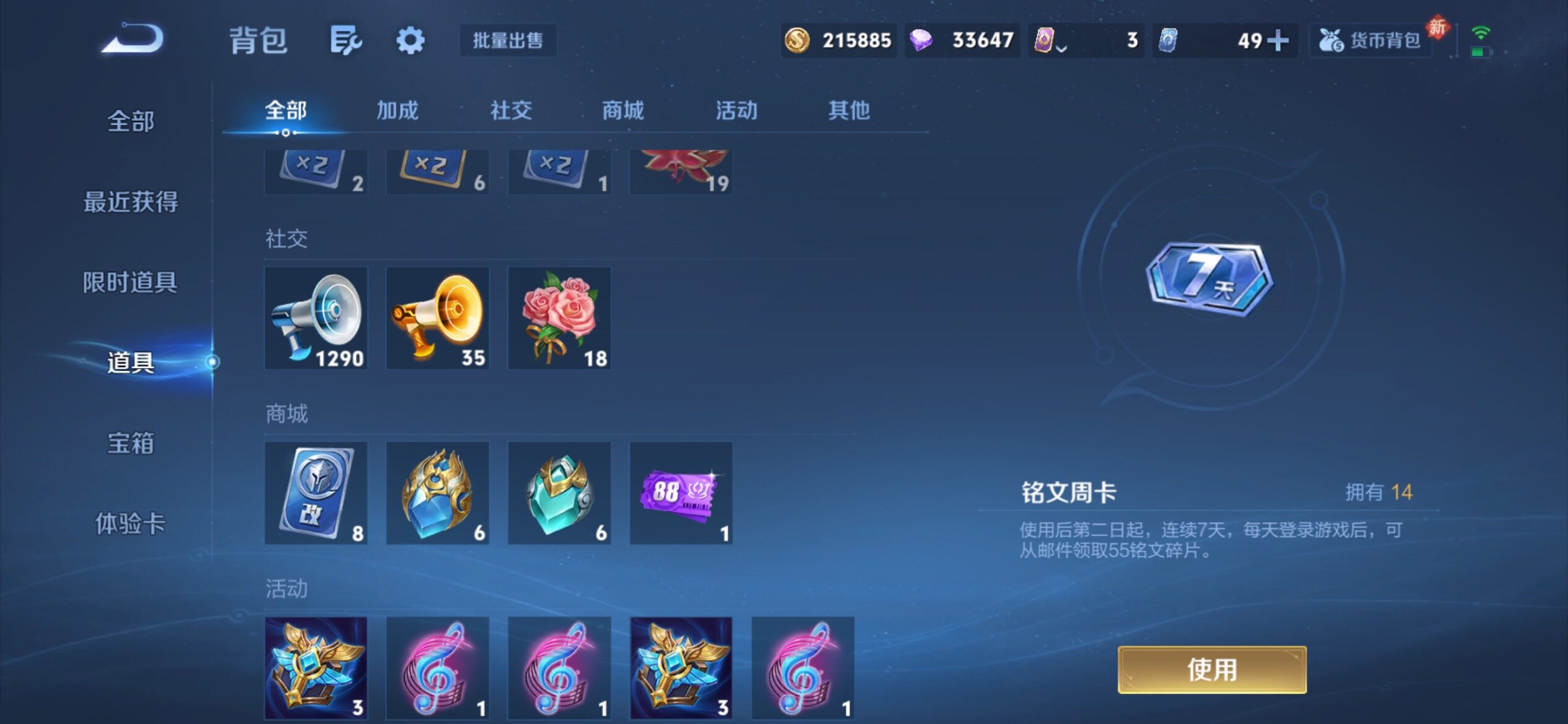 WZCMY4163319王者荣耀账号详情图24