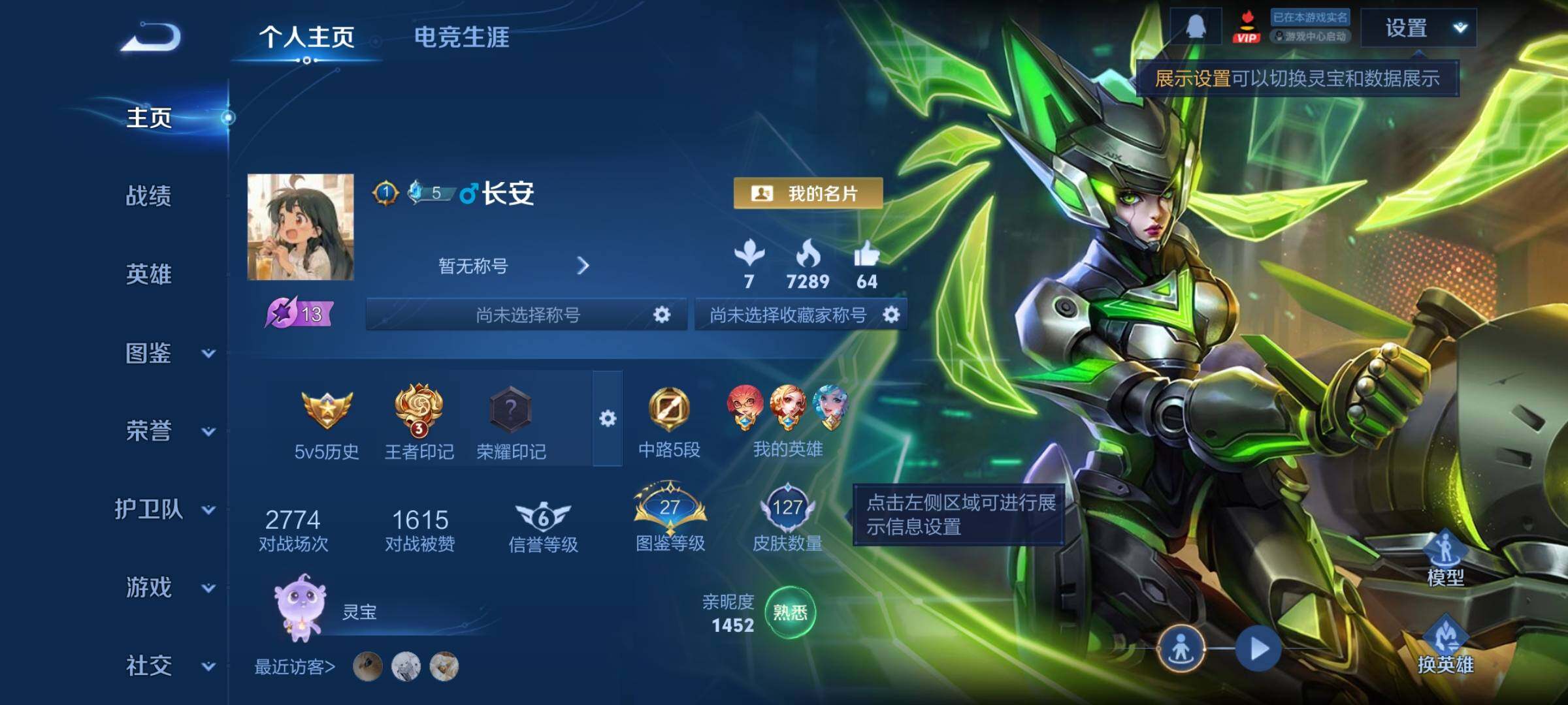 WZCMY4167199王者荣耀账号详情图2