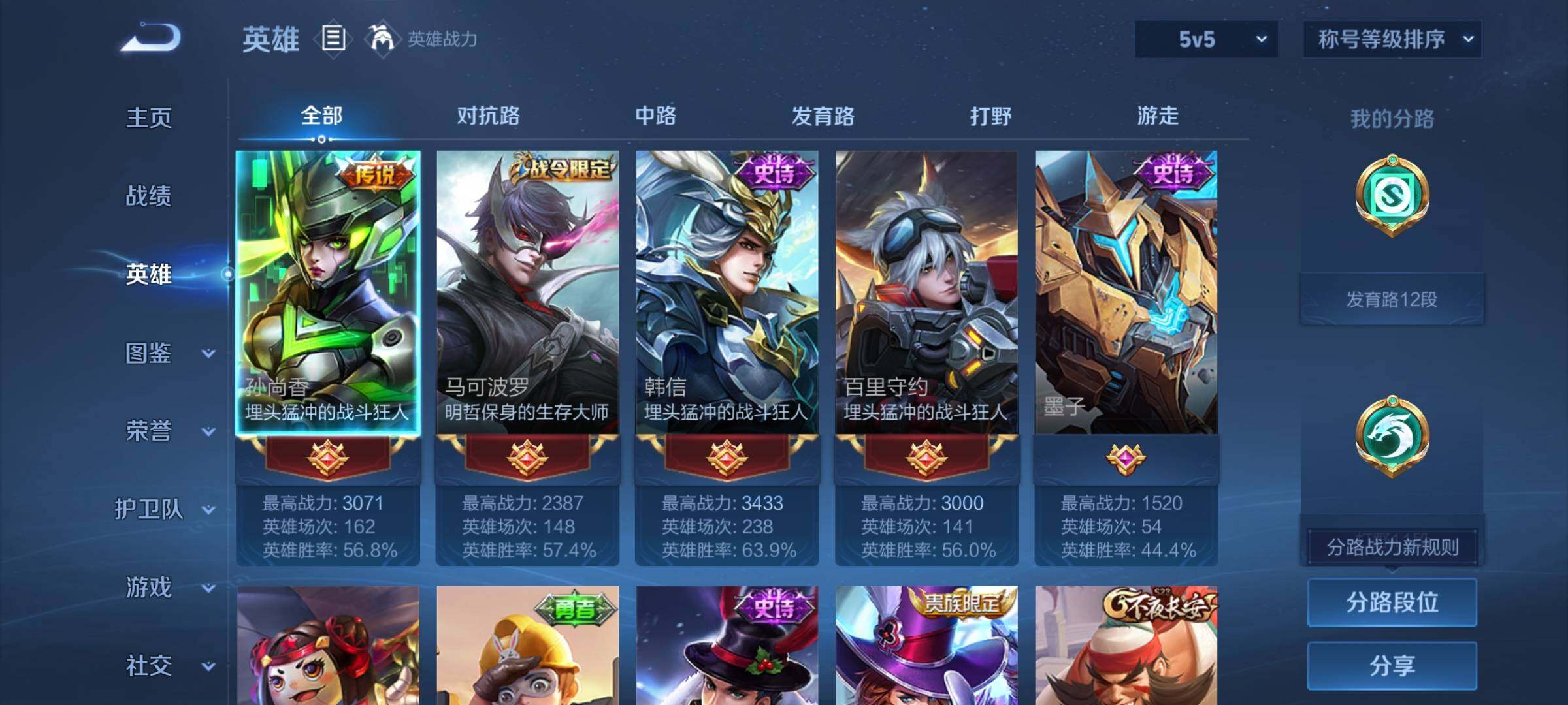 WZCMY4167199王者荣耀账号详情图5