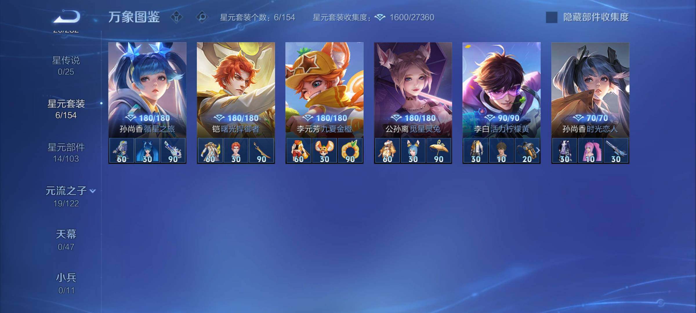 WZCMY4167199王者荣耀账号详情图9