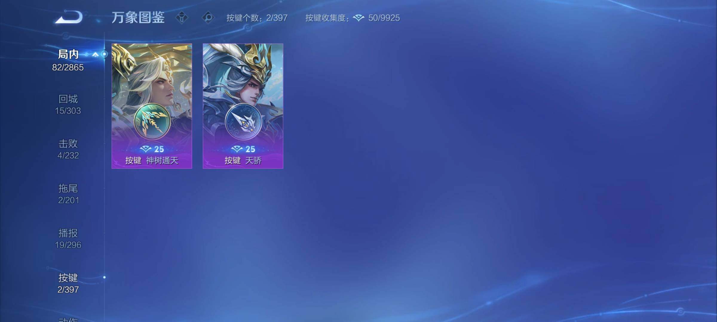 WZCMY4167199王者荣耀账号详情图10