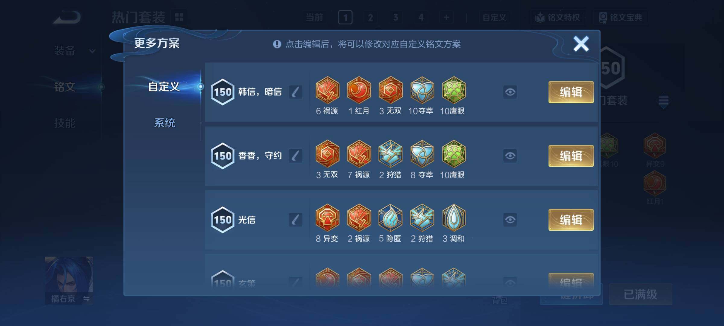 WZCMY4167199王者荣耀账号详情图13