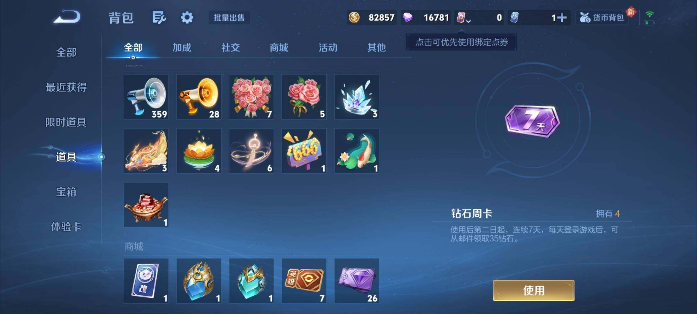 WZCMY4167199王者荣耀账号详情图12