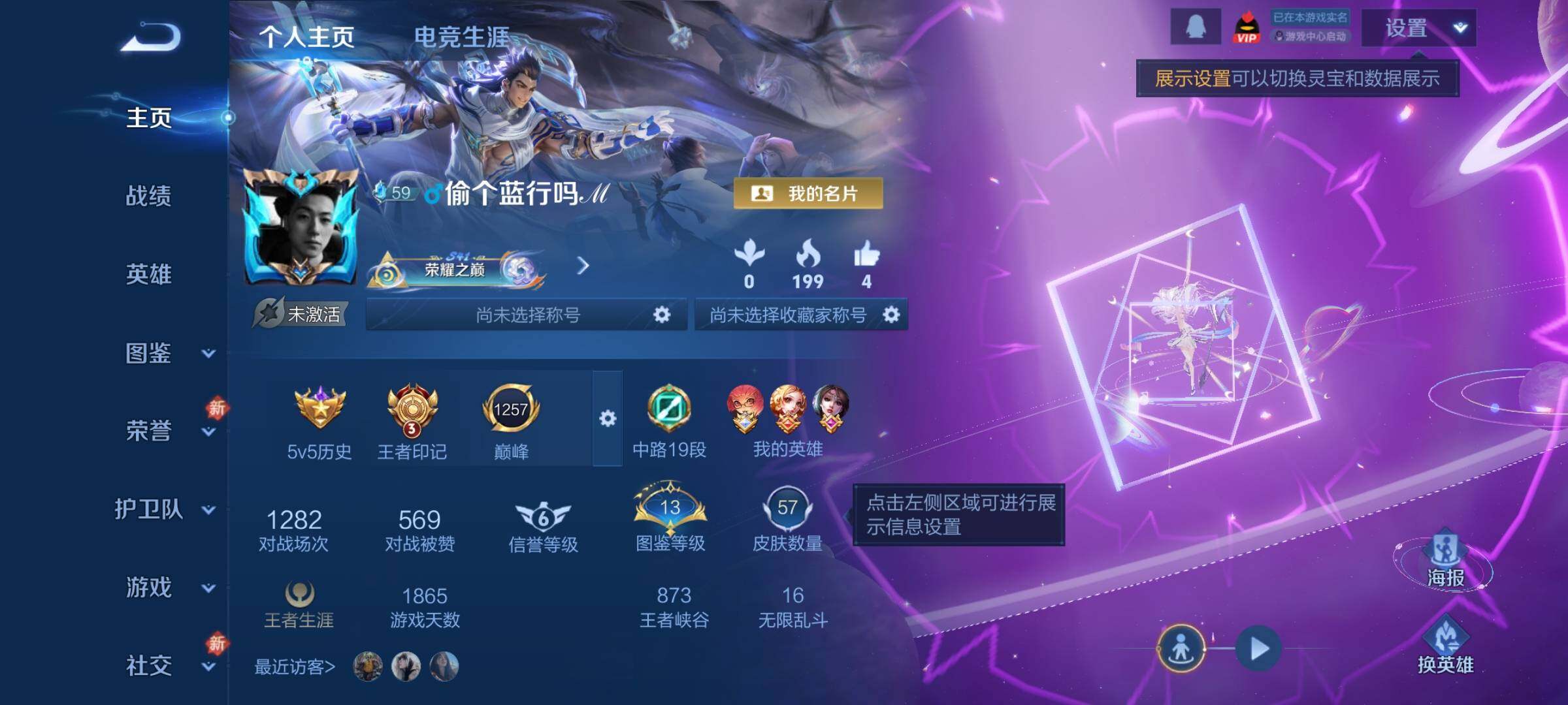 WZCMW4163984王者荣耀账号详情图2 WZCMW4163984王者荣耀账号详情图2