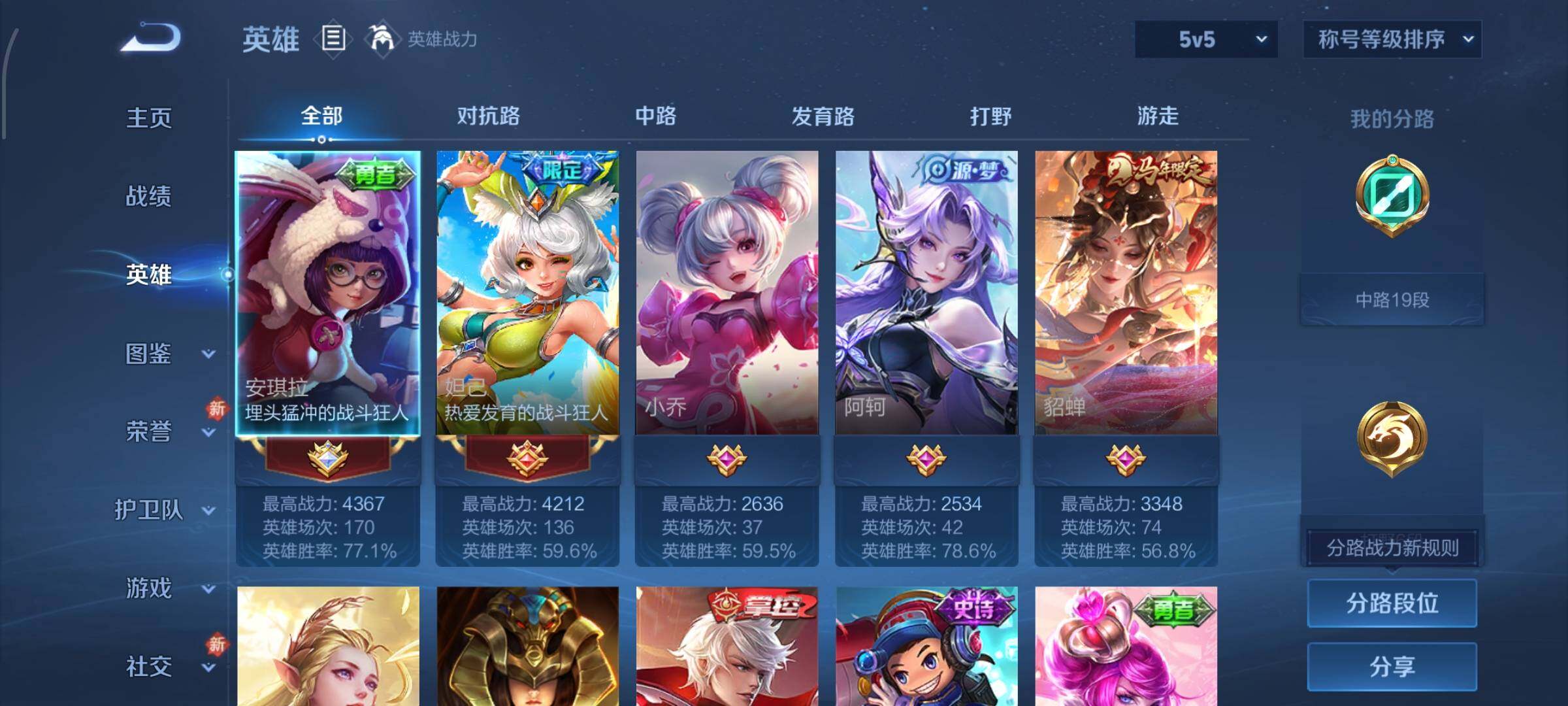 WZCMW4163984王者荣耀账号详情图3 WZCMW4163984王者荣耀账号详情图3