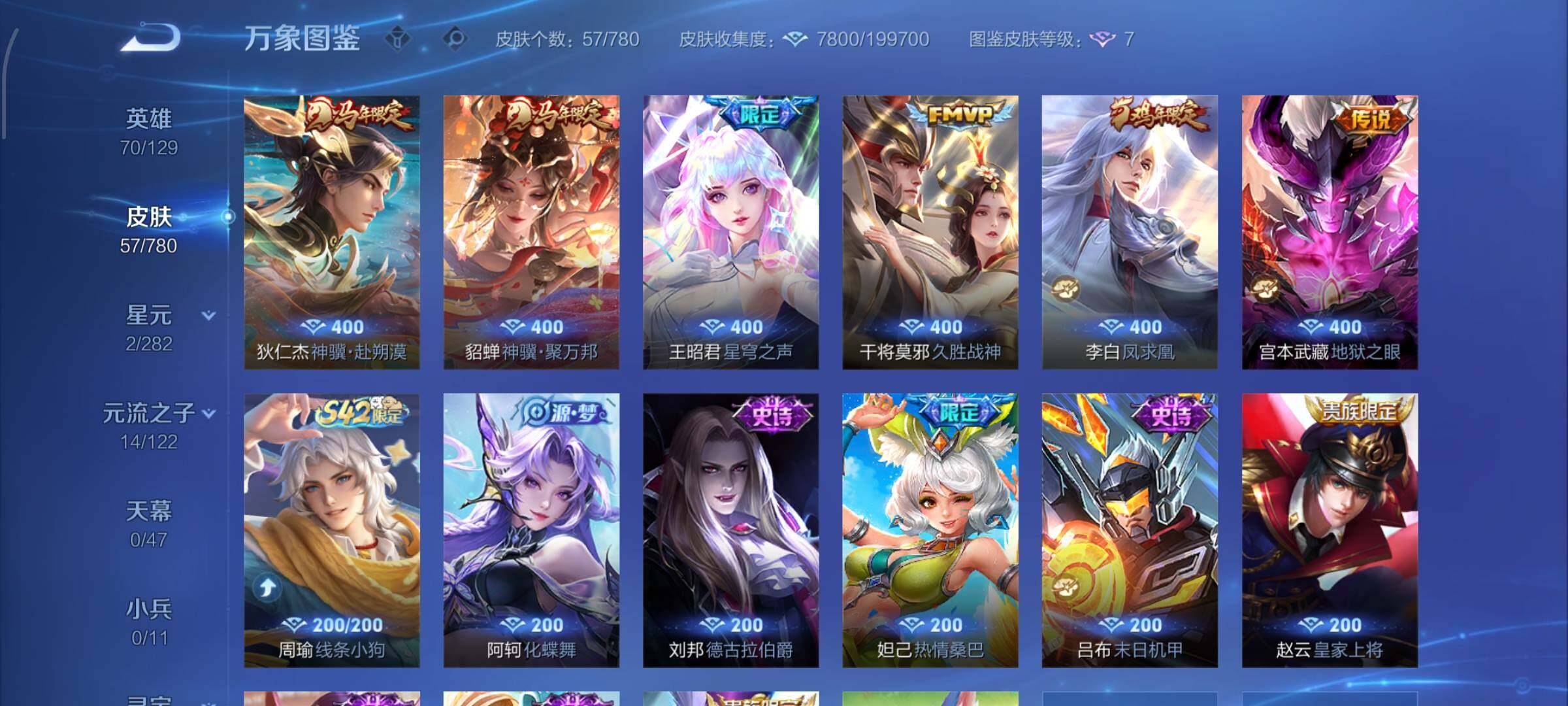 WZCMW4163984王者荣耀账号详情图6 WZCMW4163984王者荣耀账号详情图6