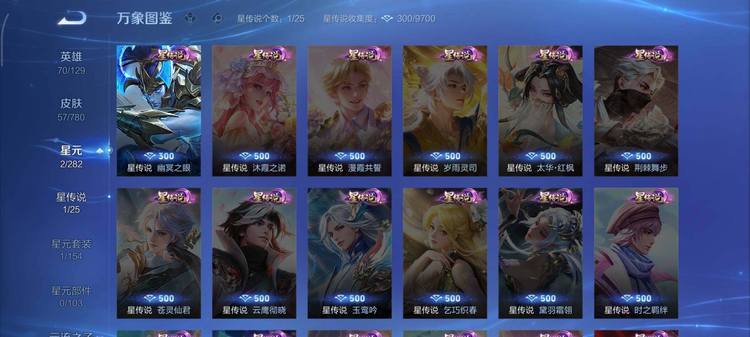 WZCMW4163984王者荣耀账号详情图9 WZCMW4163984王者荣耀账号详情图9