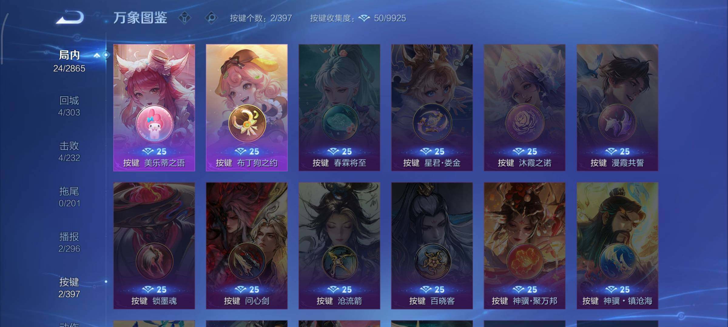 WZCMW4163984王者荣耀账号详情图12 WZCMW4163984王者荣耀账号详情图12