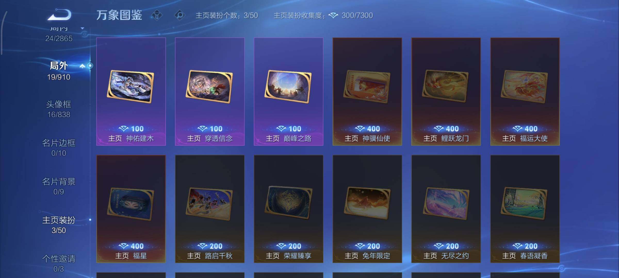 WZCMW4163984王者荣耀账号详情图13 WZCMW4163984王者荣耀账号详情图13