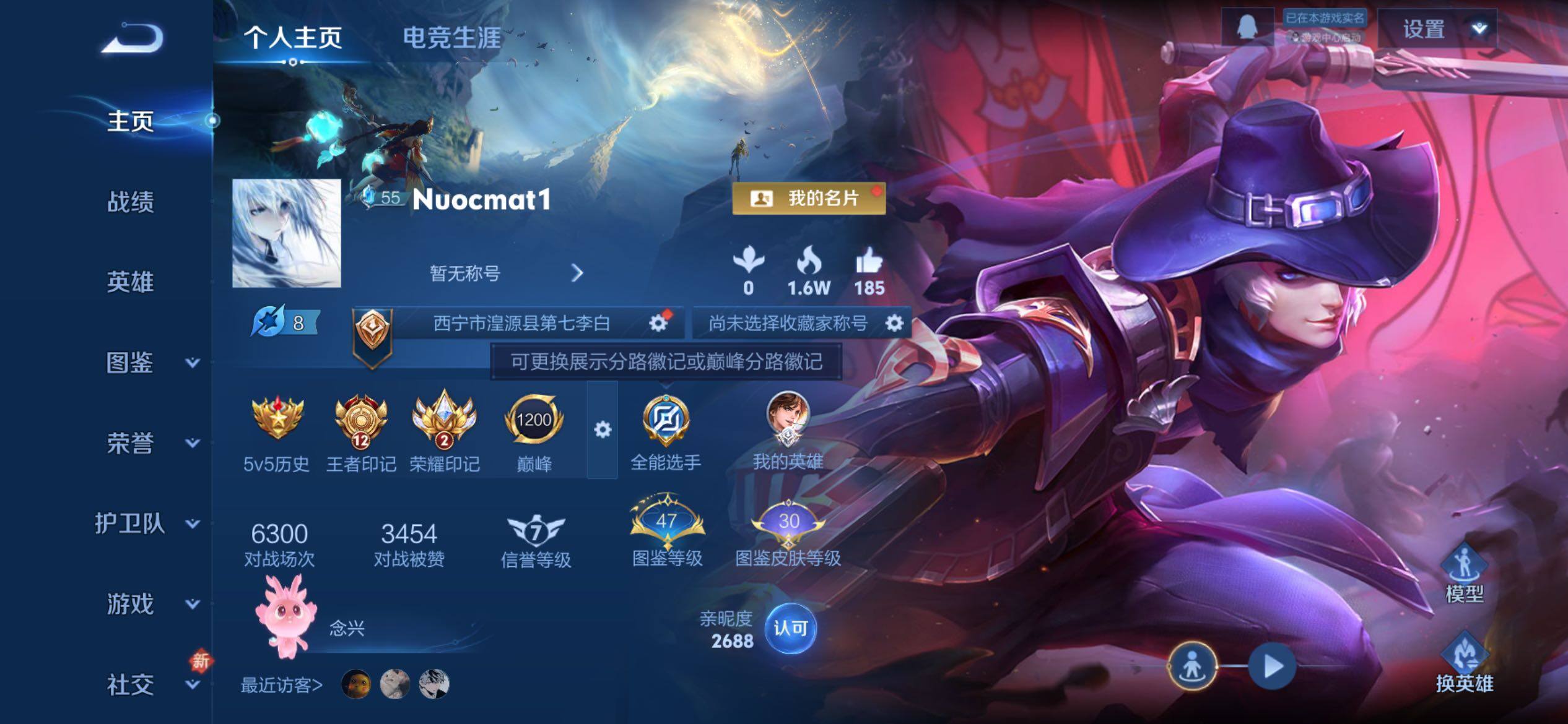 WZCMY4163328王者荣耀账号详情图2 WZCMY4163328王者荣耀账号详情图2