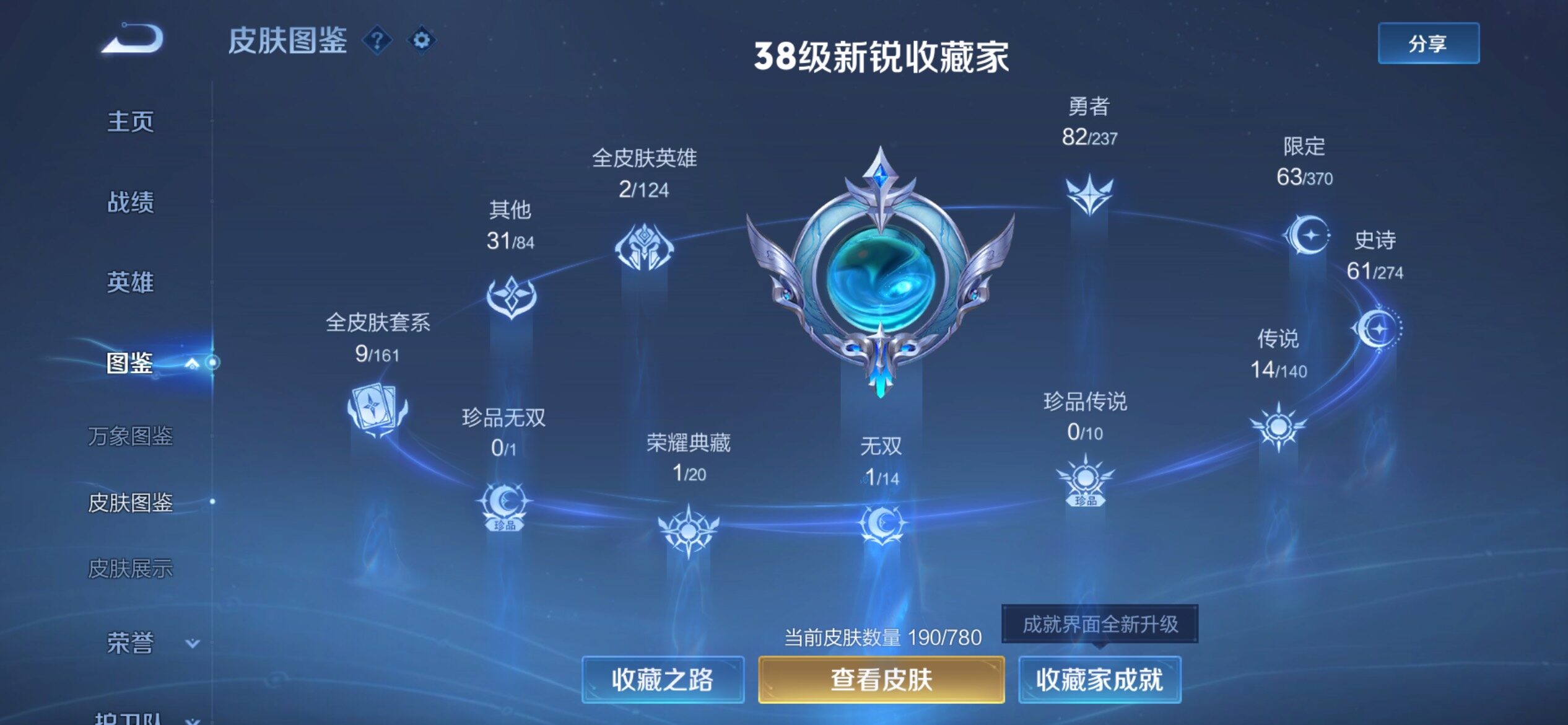 WZCMY4163328王者荣耀账号详情图6 WZCMY4163328王者荣耀账号详情图6