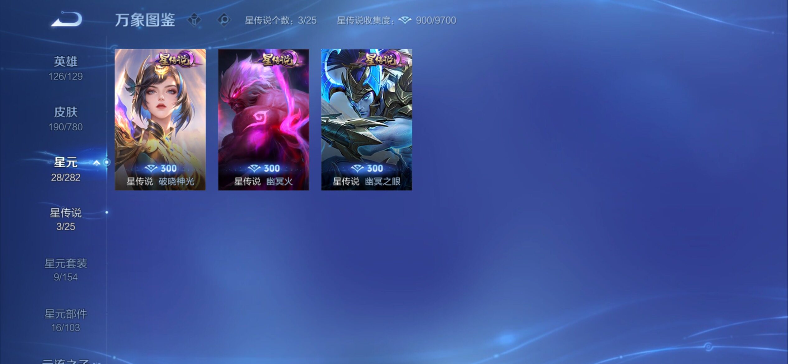 WZCMY4163328王者荣耀账号详情图11 WZCMY4163328王者荣耀账号详情图11