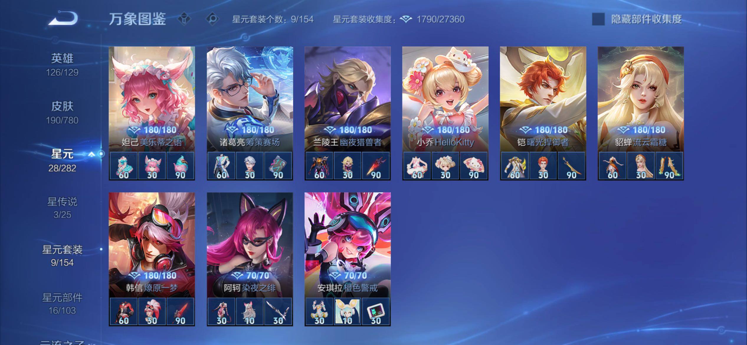 WZCMY4163328王者荣耀账号详情图12 WZCMY4163328王者荣耀账号详情图12